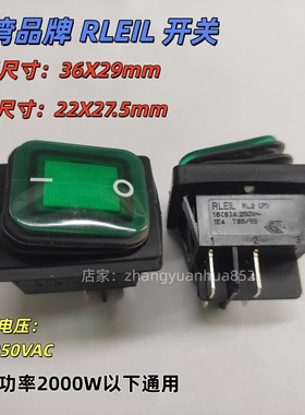 台湾正品RLEIL RL2防水船型跷板开关 2档4脚绿色指示灯16A250VAC