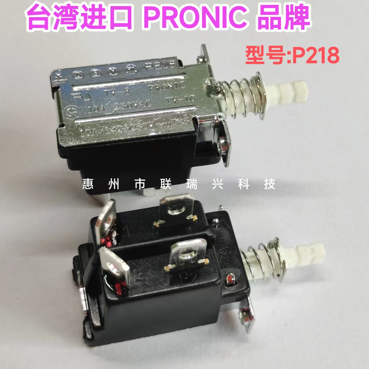 带锁P218-114脚电源开关品牌型号