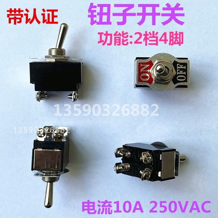 拔动摇臂开关 左右反转钮子开关 2档4脚 电流10a 型号kn3-201a