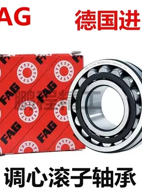 进口FAG轴承22308 22309 22310 22311 22312 22313-E1A-K-M-C3 E1