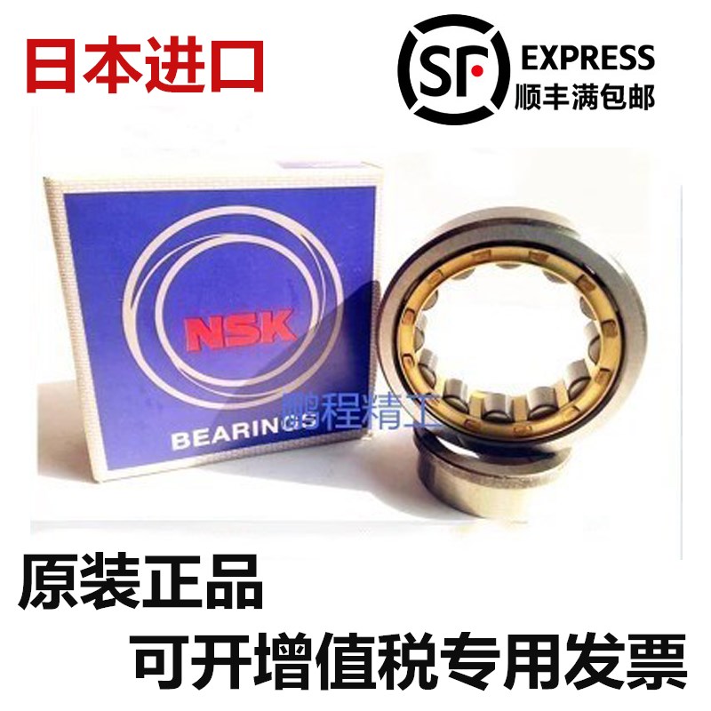 进口NSK NF204 205 206 207 208 209 210 EW EM C3 圆柱滚子轴承