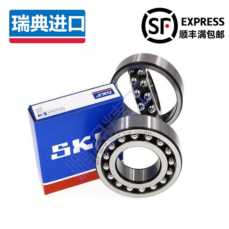 瑞典SKF 进口轴承 2206 K ETN9 调心球轴承 1506ATN 2206EKTN9