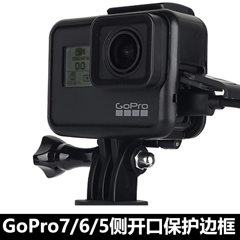 gopro保护边框无需拆盖直接充电