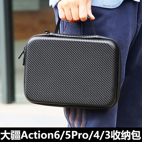 大疆Action34/5/6便携收纳包