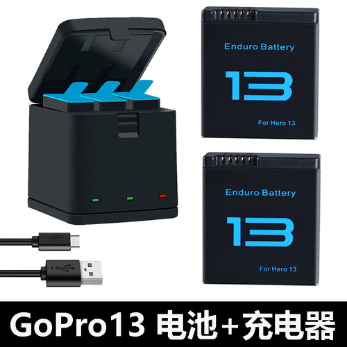 gopro13电池充电器充满即停