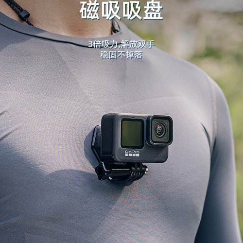 gopro13/12/11/10/9/8/7磁吸支架