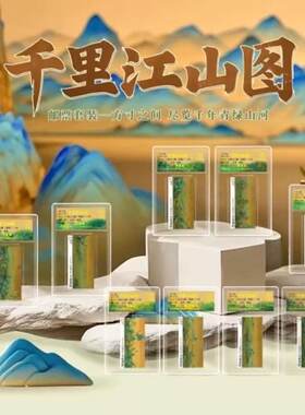 中国邮政千里江山图荧光邮票套装9枚封装版信泰高分评级官方正品