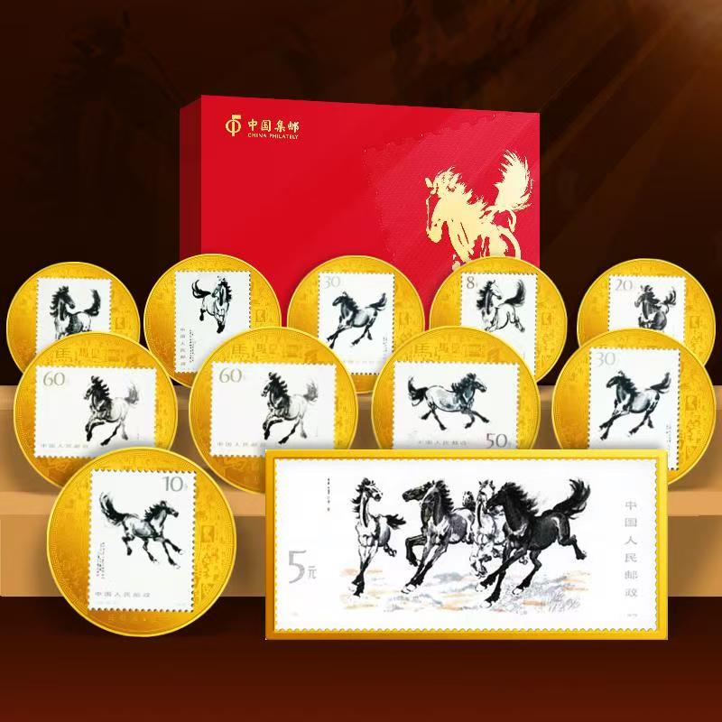 中国集邮珍邮徐悲鸿奔马邮票纪念大全套11枚生肖马年生日送礼收藏