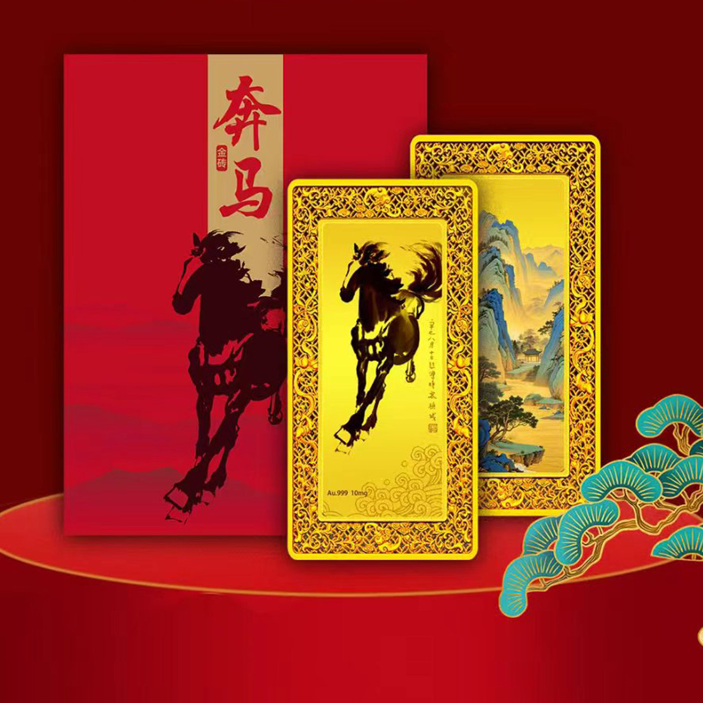 北京工美徐悲鸿奔马图非遗花丝金砖丙午马年生肖纪念收藏正品保证