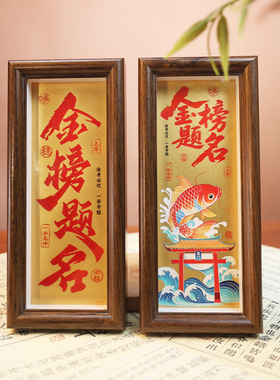 鱼跃龙门 金榜题名高考中考寓意好的礼物送孩子学习励志桌面摆件