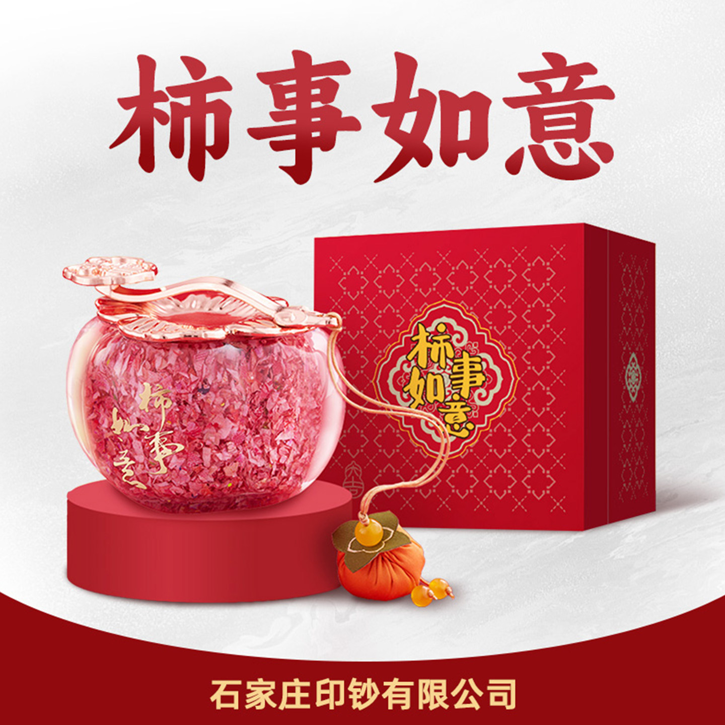 石家庄印钞柿事如意碎钞乔迁新居客厅办公室桌面招财摆件创意礼物
