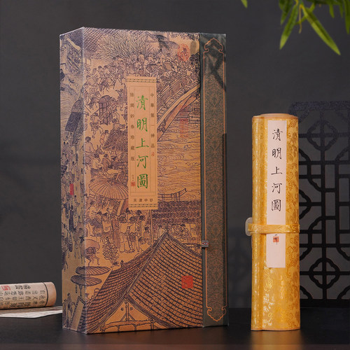 中钞清明上河图丝绸钞券珍典藏版1：1还原9米长卷轴画送老外礼物
