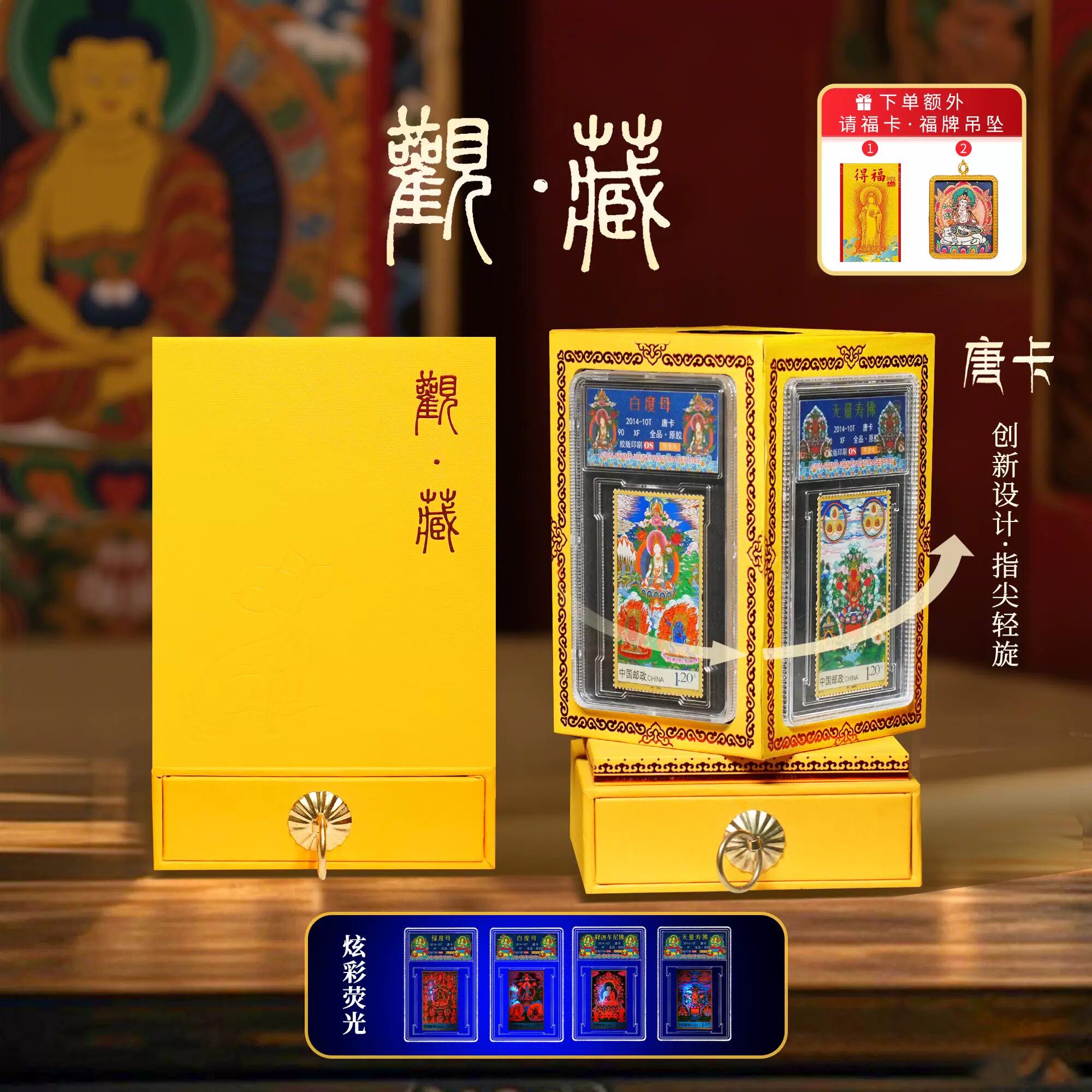 中国邮政2014年唐卡邮票画桌面摆件礼盒信泰评级封装版官方正品图片
