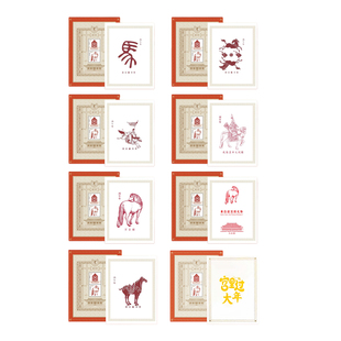 故宫丙午马年生肖藏书票盖印章版 故宫百年纪念藏书票邮票文创礼物