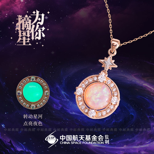 中国航天为你摘星陨石项链2026新款七夕送女友礼物高级感轻奢小众