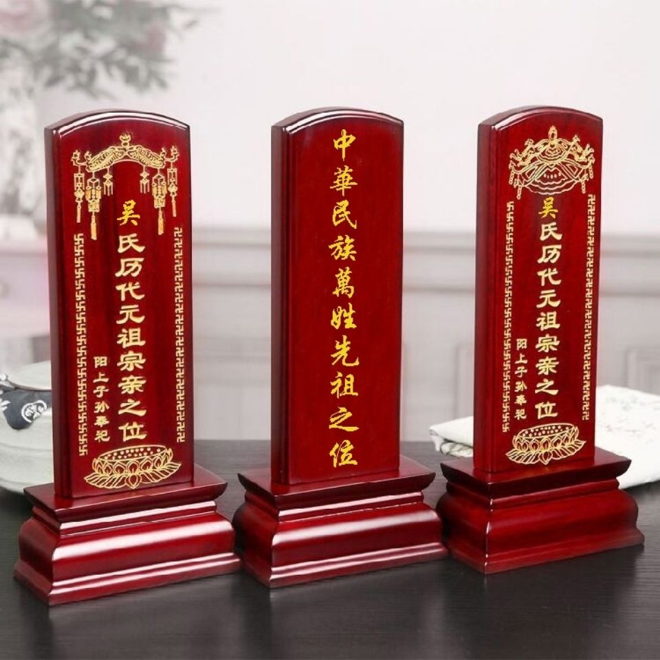 实木祖先牌位灵位牌莲位牌祠堂牌位香火牌位包邮刻字家用供奉牌位