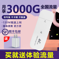 随身wifi无线流量移动4g路由器物联流量上网卡充电宝免插卡随行mifi宽带热点笔记本手机车载mifi无限发射器