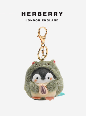 HERBERRY包包挂件小企鹅公仔新年礼物挂饰毛绒仓鼠玩偶钥匙扣