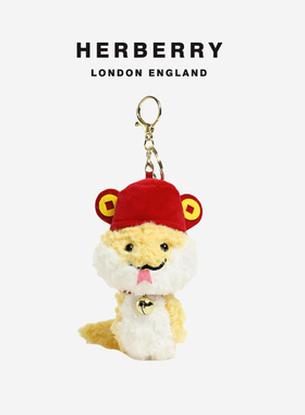 HERBERRY国潮新年小蛇毛绒玩偶红色本命年书包挂饰蛇年钥匙扣