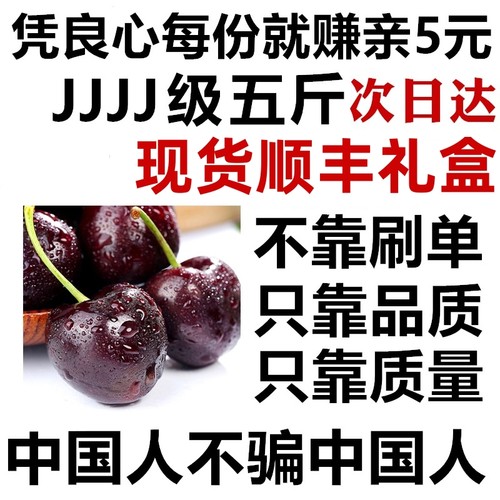 【5A+】智利车厘子顺丰5J真现货