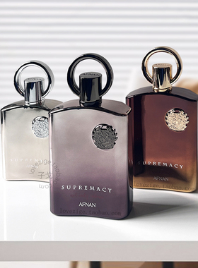 包邮 Afnan 阿芙南之香 Not Only Intense至尊非凡至尊银至尊沉香