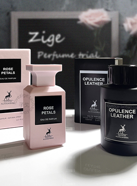 包邮 荆刺玫瑰平替 Maison Alhambra 玫瑰花瓣香水琥珀皮革小样