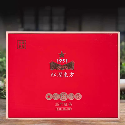 润思祁门红茶红润东方特级毛峰礼盒装160克