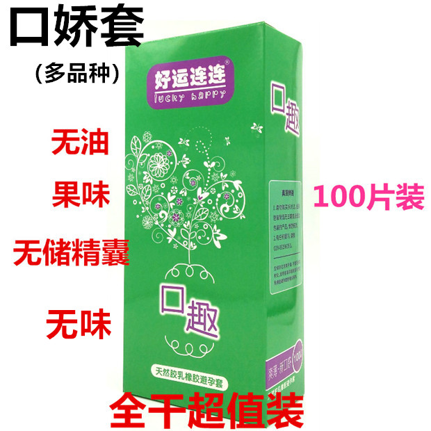 包邮少油无储精囊无油无味