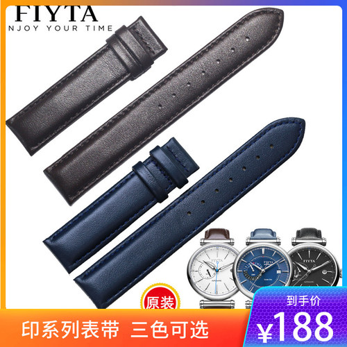 正品飞亚达原装印系列专用表带真牛皮蝴蝶扣男士手表表带18mm14mm