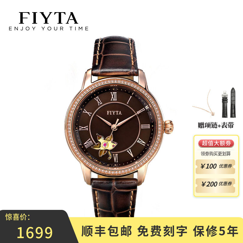 正品飞亚达手表摄影师时尚潮流防水真皮自动机械女表la8156.gsr