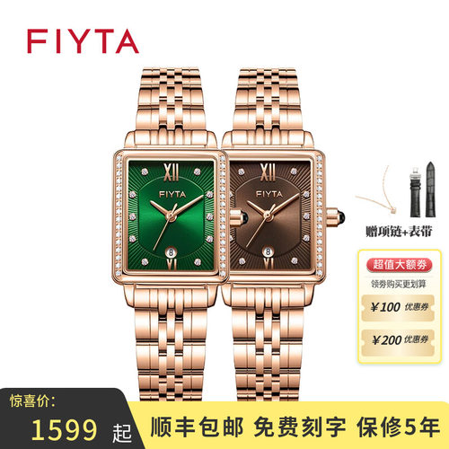 正品飞亚达倾城女士石英表手表女时尚优雅轻奢小方表手表L865012
