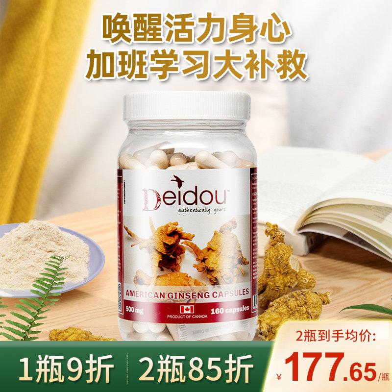 加拿大西洋参粉胶囊花旗参粉胶囊进口人参粉纯粉山参粉洋参粉泡茶