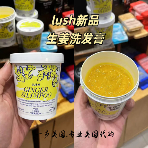 25年新品 英国LUSH生姜洗发水洗头膏清爽去油 Ginger 275g
