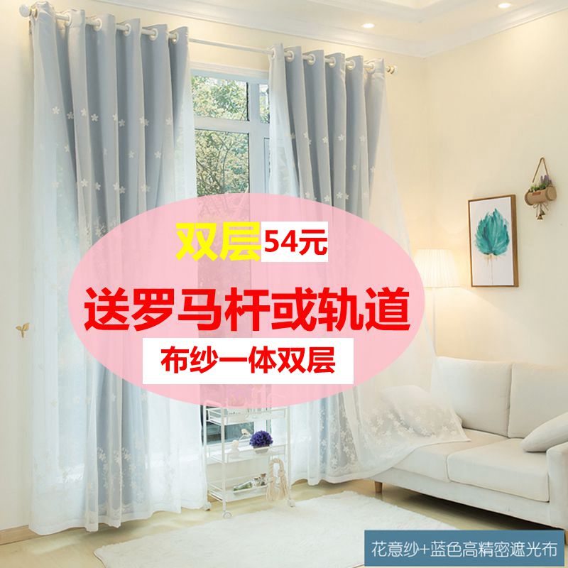 双层成品打孔温馨风隔断遮阳帘
