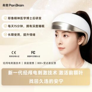 PanBrain般意精力舱II代金色能量版睡眠仪送爸妈送长辈节日礼物