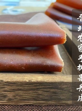 【晋初】晋北农家手撕果丹皮老式果丹皮山楂300克包邮山西特产