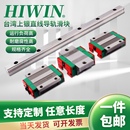 HIWIN台湾上银直线导轨滑块HGH15 65CA