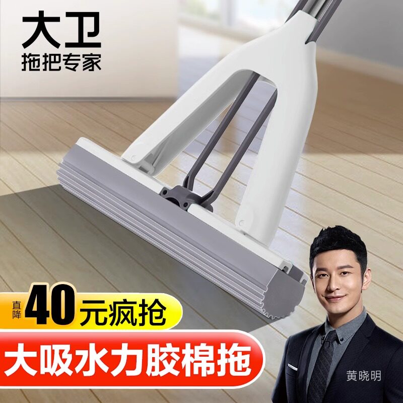 大卫拖把官方店海绵拖把对折吸水地拖胶棉免手洗家用一拖净拖布墩