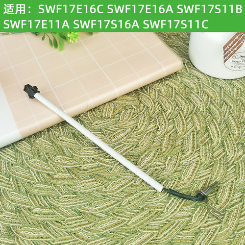 适用苏泊尔电热水壶配件SWF17E16C 17E16A 17S11B E11A传感器 NTC