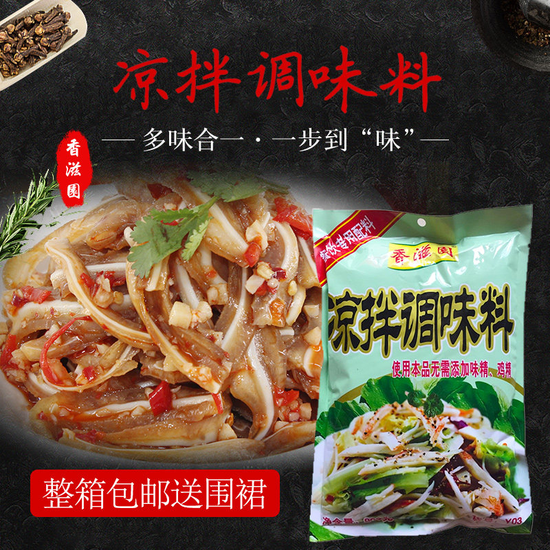 908g卤料秘制配方商用凉拌菜