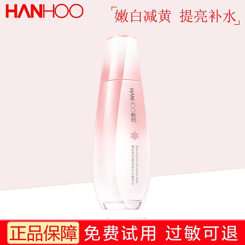 丝柔透白雪玲珑Hanhoo