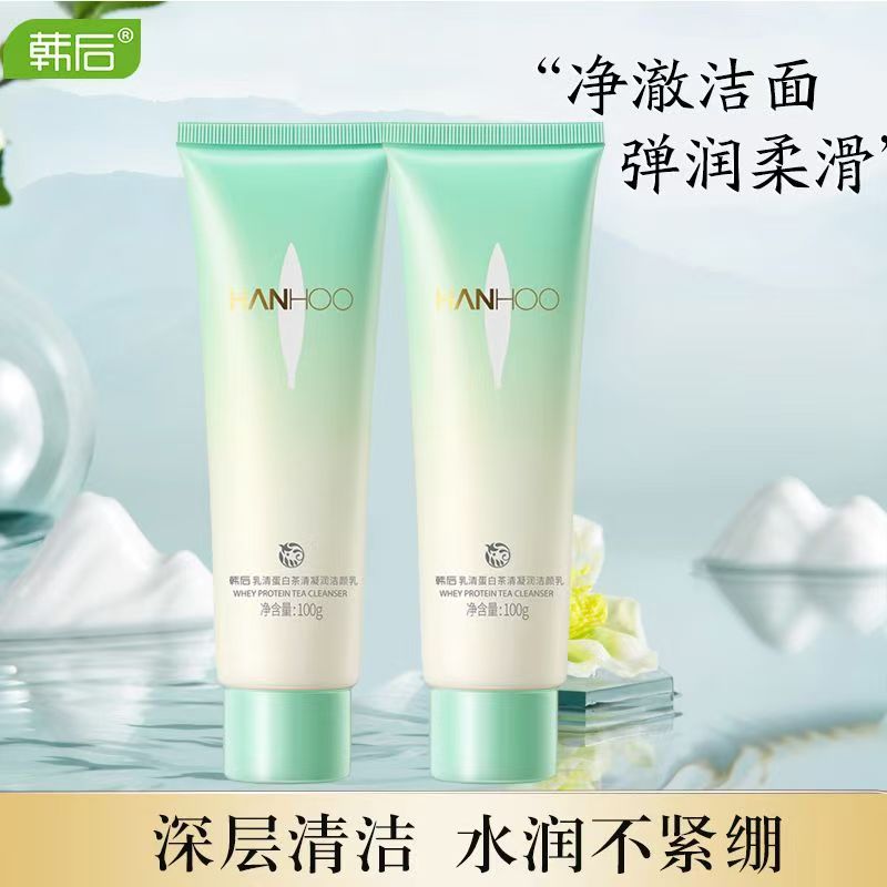 深层清洁补水保湿正品不过敏