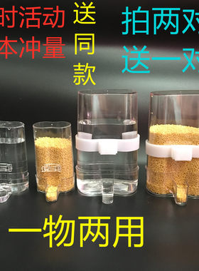 鸟用自动饮水器食罐鹦鹉画眉鹩哥