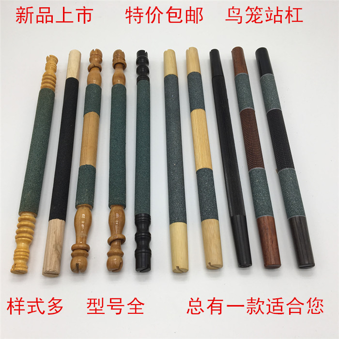 鸟笼沙杠站杆棍红木砂杠棒画眉文鸟八鹩哥鹦鹉磨爪站杠用品具配件