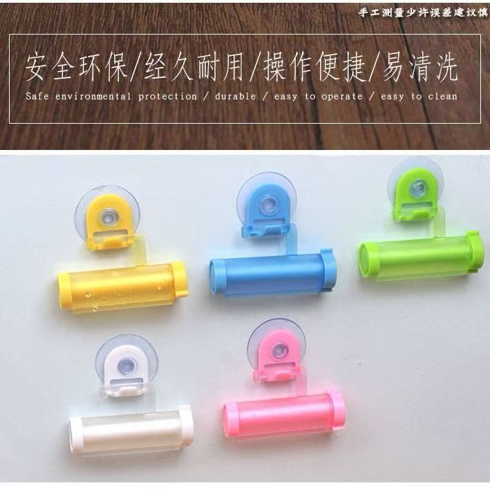 牙膏挤压器懒人挤牙膏神器儿童挤洗面奶卫生间手动挤牙膏夹子通用