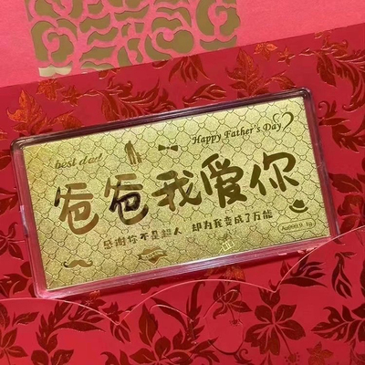 【父亲节礼物】2025年新款爸爸我爱你纪念钞金箔纸材质(纸质)