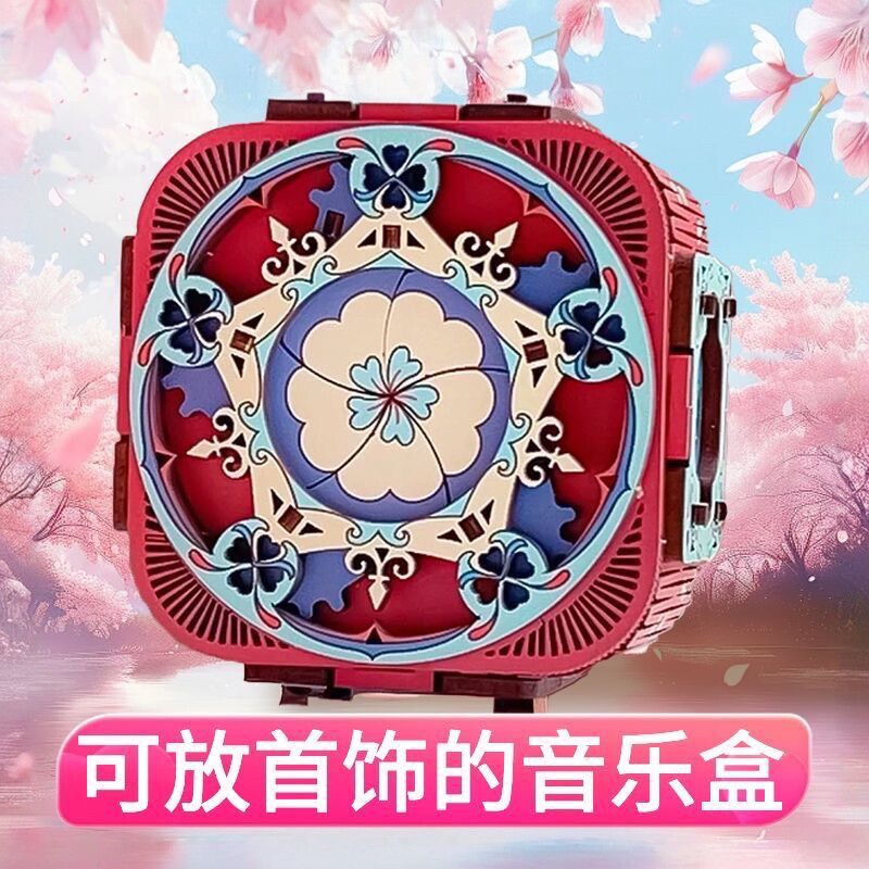 【520神器】机关音乐盒礼物DIY木质拼图立体机械八音盒节日女孩