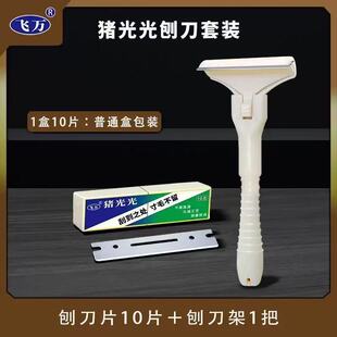 猪光光猪皮去油刮油刀做皮冻专用猪毛刮刀刮油猪皮羊毛神器