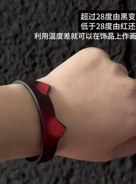 温变猫耳手环甜酷高级感手环
