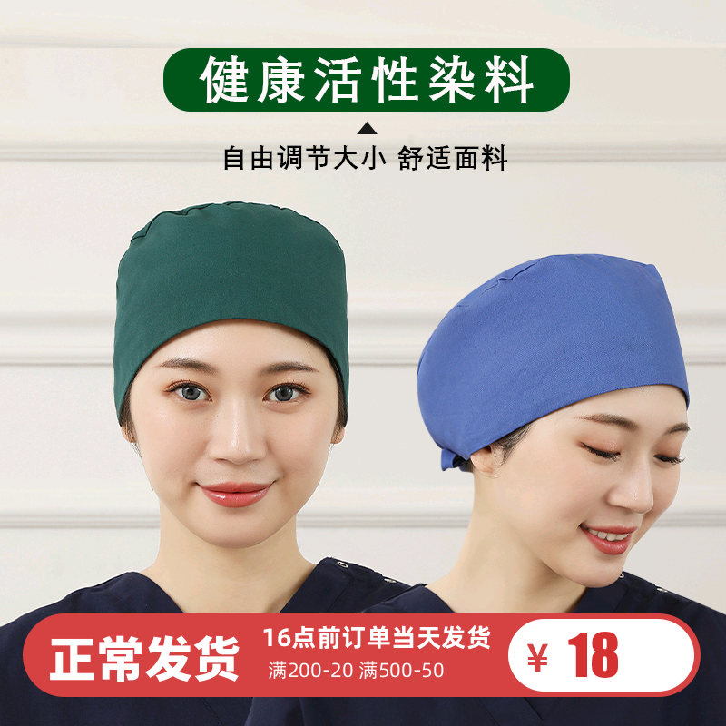 男女通用医生护士帽手术室帽子工作帽家居葫芦帽纯色纯棉透气|ruв категории Аксессуары, шляпа - от Buy2taobao.com для оказания профессиональной услуги покупки агента Taobao